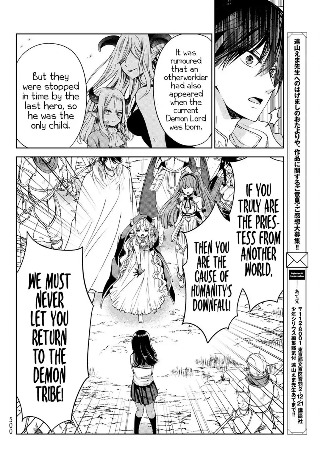 I Became the Mother of the Strongest Demon Lord's 10 Children in Another World. Chapter 5 35